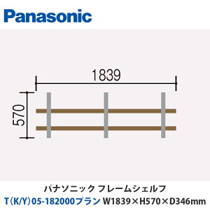 pi\jbN@t[VFt@TiK/Yj05-182000v@W1839×H570×D346mm@ǕtoruΉv