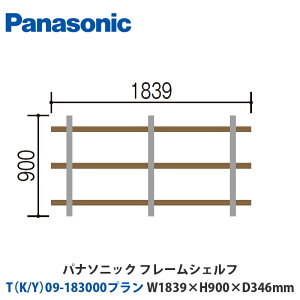 pi\jbN@t[VFt@TiK/Yj09-183000v@W1839×H900×D346mm@ǕtoruΉv