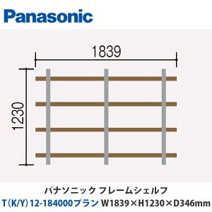pi\jbN@t[VFt@TiK/Yj12-184000v@W1839×H1230×D346mm@ǕtoruΉv