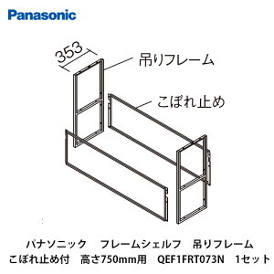 pi\jbNyt[VFt@݂t[iڂ~ߕtj@750mmp@QEF1FRT073Ni͐Fiԁj1Zbgz