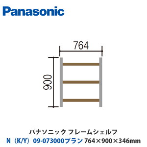 pi\jbN@t[VFt@NiK/Yj09-073000v@W764×H900×D346mm@ǕtoruΉv