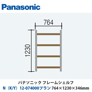 pi\jbN@t[VFt@NiK/Yj12-074000v@W764×H1230×D346mm@ǕtoruΉv