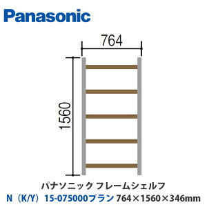 pi\jbN@t[VFt@NiK/Yj15-075000v@W764×H1560×D346mm@ǕtoruΉv