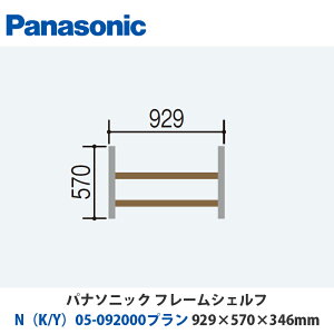 pi\jbN@t[VFt@NiK/Yj05-092000v@W929×H570×D346mm@ǕtoruΉv