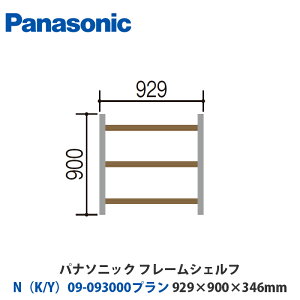 pi\jbN@t[VFt@NiK/Yj09-093000v@W929×H900×D346mm@ǕtoruΉv