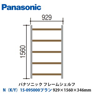pi\jbN@t[VFt@NiK/Yj15-095000v@W929×H1560×D346mm@ǕtoruΉv