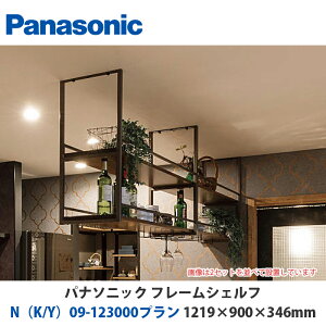 pi\jbN@t[VFt@NiK/Yj09-123000v@W1219×H900×D346mm@ǕtoruΉv@i摜2ZbgׂĐݒuĂ܂