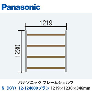 pi\jbN@t[VFt@NiK/Yj12-124000v@W1219×H1230×D346mm@ǕtoruΉv