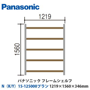 pi\jbN@t[VFt@NiK/Yj15-125000v@W1219×H1560×D346mm@ǕtoruΉv