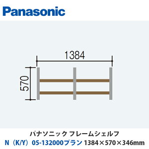 pi\jbN@t[VFt@NiK/Yj05-132000v@W1384×H570×D346mm@ǕtoruΉv