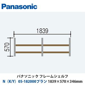 pi\jbN@t[VFt@NiK/Yj05-182000v@W1839×H570×D346mm@ǕtoruΉv