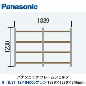 pi\jbN@t[VFt@NiK/Yj12-184000v@W1839×H1230×D346mm@ǕtoruΉv