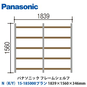 pi\jbN@t[VFt@NiK/Yj15-185000v@W1839×H1560×D346mm@ǕtoruΉv