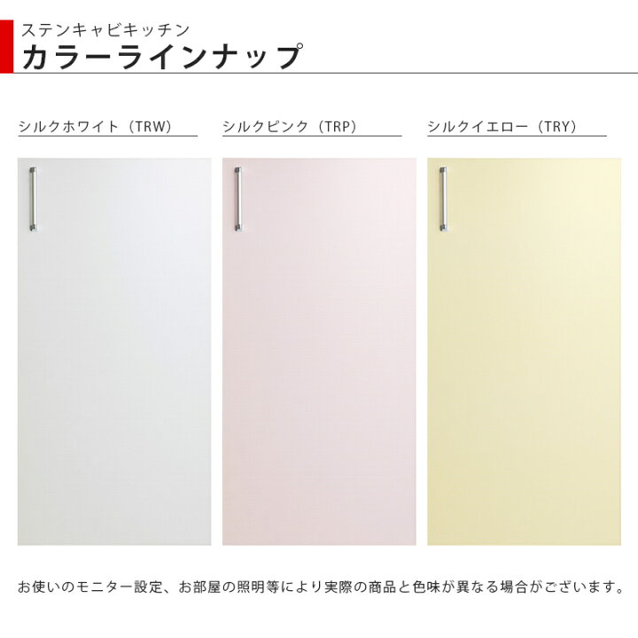楽天市場】クリナップ【ステンキャビキッチンSK 流し台 間口150cm 150M(R・L)】は色品番 : 建設DIY事業部 楽天市場店