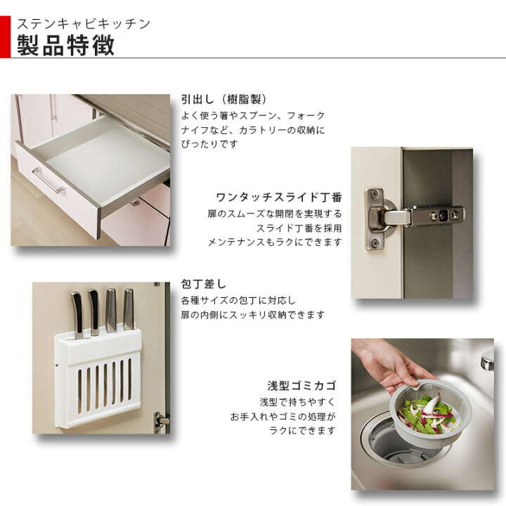 楽天市場】クリナップ【ステンキャビキッチンSK 流し台 間口150cm 150M(R・L)】は色品番 : 建設DIY事業部 楽天市場店