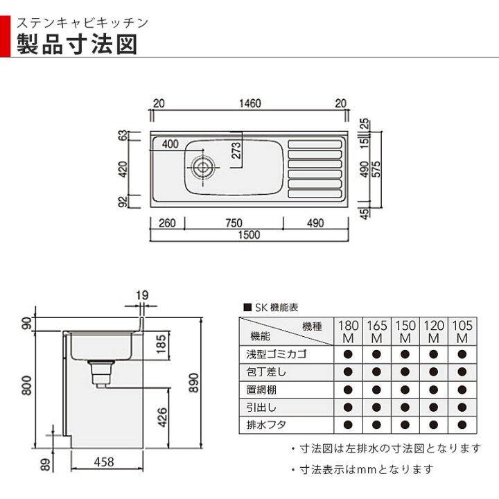 楽天市場】クリナップ【ステンキャビキッチンSK 流し台 間口150cm 150M(R・L)】は色品番 : 建設DIY事業部 楽天市場店