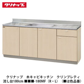 楽天市場 クリナップ 流し台の通販