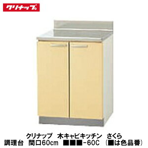 Nibvy؃LrLb`@@@Ԍ60cm@-60Cz͐Fi