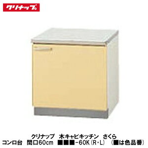 Nibvy؃LrLb`@@R@Ԍ60cm@-60K(REL)z͐Fi