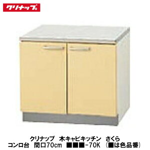 Nibvy؃LrLb`@@R@Ԍ70cm@-70Kz͐Fi