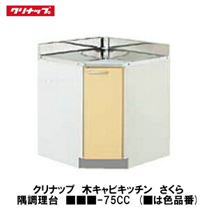 Nibvy؃LrLb`@@@Ԍ75cm@-75CCz͐Fi