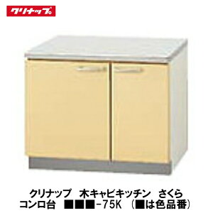 Nibvy؃LrLb`@@R@Ԍ75cm@-75Kz͐Fi