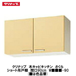 Nibvy؃LrLb`@@V[g݌˒I(I1i)@Ԍ90cm@W-90z͐Fi