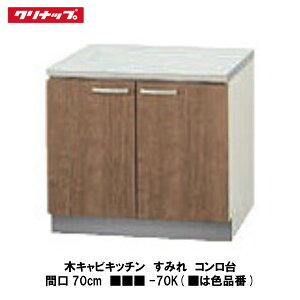 Nibvy؃LrLb`@݂@R@Ԍ70cm@-70Kz͐Fi