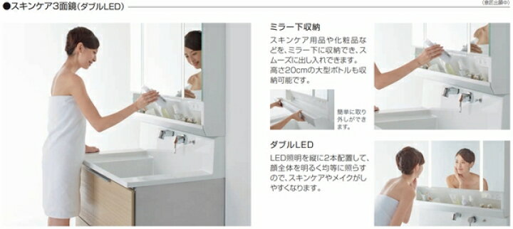 楽天市場】クリナップ【洗面化粧台-S- スキンケア3面鏡W=900mm M 