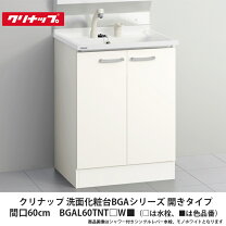 楽天市場】洗面化粧台 ミラーキャビネット クリナップの通販