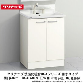 楽天市場】クリナップ【洗面化粧台-S- 3面鏡W=750mm M-753SRNE 1台 