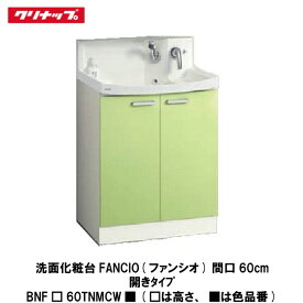 楽天市場 クリナップ 洗面台 ファンシオの通販