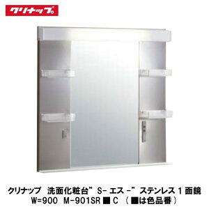 Nibvyʉϑ-S-@XeX1ʋW=900mm@M-901SRC@1z(͐Fi)