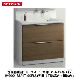 楽天市場 クリナップ 洗面化粧台sタイプ90の通販