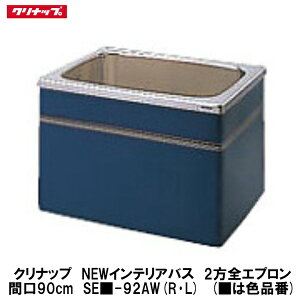 �N���i�b�v�yNEW�C���e���A�o�X�@���u��2���S�G�v�����@�Ԍ�90cm�@SE��-92AW(R�EL)�z(���͐F�i��)(�r������R�EL��I��)