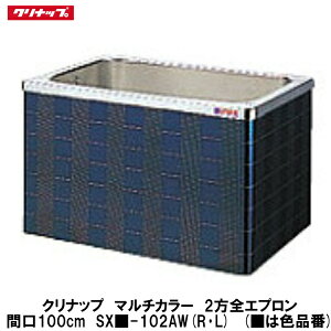 Nibvy}`J[@u2SGv@Ԍ100cm@SX-102AW(REL)z(͐Fi)(rRELI)