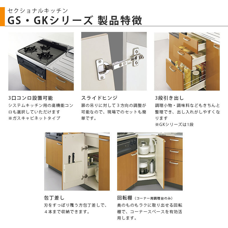 LIXIL キッチン コンロ台 W750mm 間口75cm GS(M-E)-K-75K LIXIL リクシル 木製キャビネット GSシリーズ 