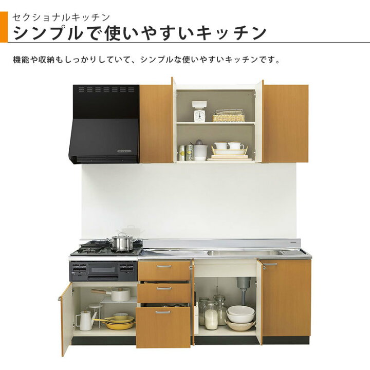 楽天市場】送料無料でお届け！LIXIL【セクショナルキッチン GKシリーズ 