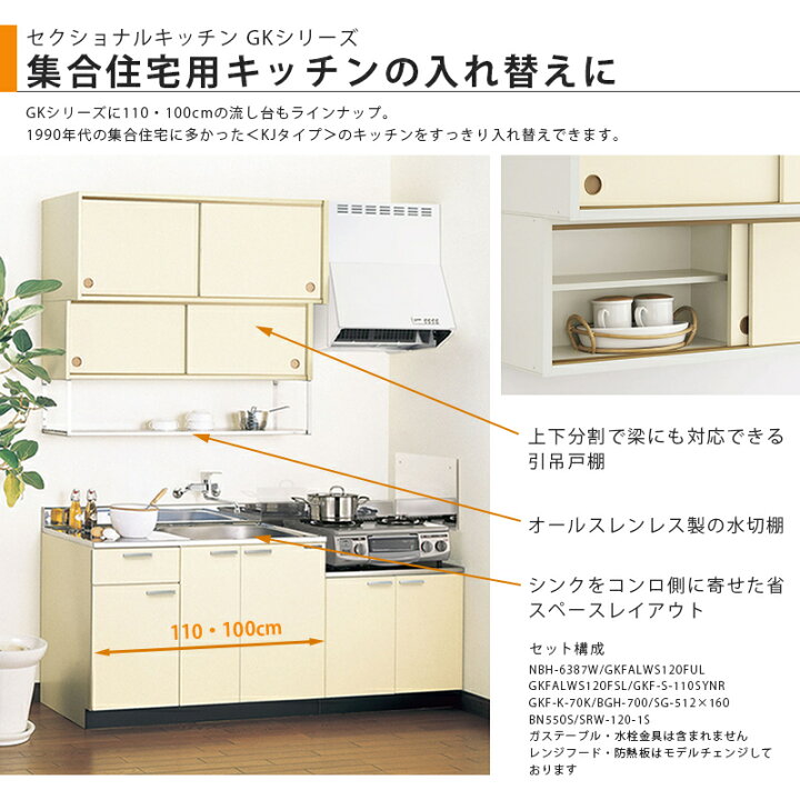 楽天市場】送料無料でお届け！LIXIL【セクショナルキッチン GKシリーズ 