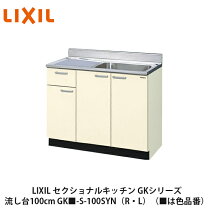 楽天市場】流し台 1000の通販