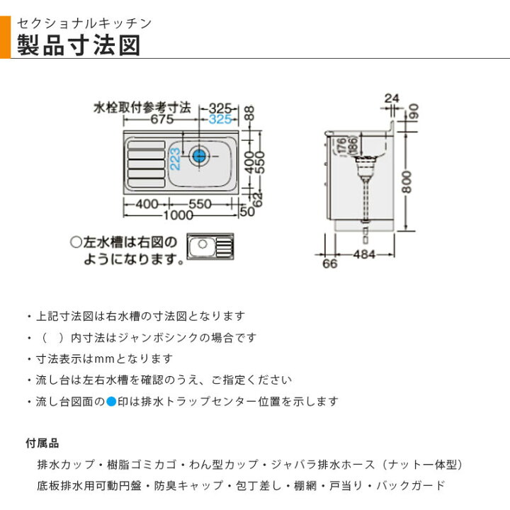 楽天市場】LIXIL【セクショナルキッチン GKシリーズ 流し台100cm GK-S-100SYN(R・L)】(は色品番)リクシル サンウェーブ : 建設DIY事業部 楽天市場店 楽天市場】LIXIL【セクショナルキッチン GKシリーズ 流し台100cm GK-S-100SYN(R・L)】(は色品番)リクシル サンウェーブ : 建設DIY事業部 楽天市場店