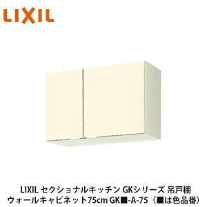 システム キッチン 吊戸棚の通販 価格比較 価格 Com
