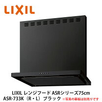 楽天市場】asr レンジフード（木材・建築資材・設備｜花・ガーデン 