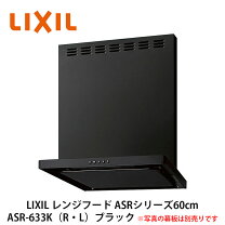楽天市場】レンジフード lixilの通販