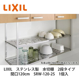 LIXILyXeX@ؒI@2i^Cv@Ԍ120cm@SRW-120-2S@1z
