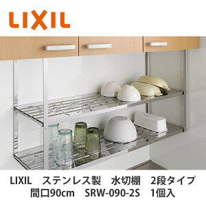 LIXILyXeX@ؒI@2i^Cv@Ԍ90cm@SRW-90-2S@1z