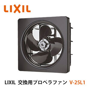 ���������ł��͂��ILIXIL�y�����p�v���y���t�@���@V-25L1�@1����z���N�V���@�T���E�F�[�u
