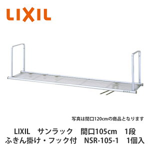 LIXILyTbN@Ԍ105cm@1i^Cv@ӂ|EtbNt@NSR-105-1@1z