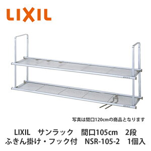LIXILyTbN@Ԍ105cm@2i^Cv@ӂ|EtbNt@NSR-105-2@1z