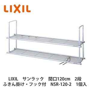 LIXILyTbN@Ԍ120cm@2i^Cv@ӂ|EtbNt@NSR-120-2@1z